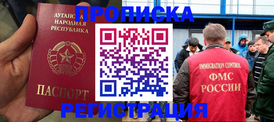 временная регистрация для школы в Боре