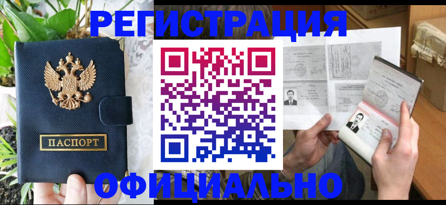 прописка поиск в Боре