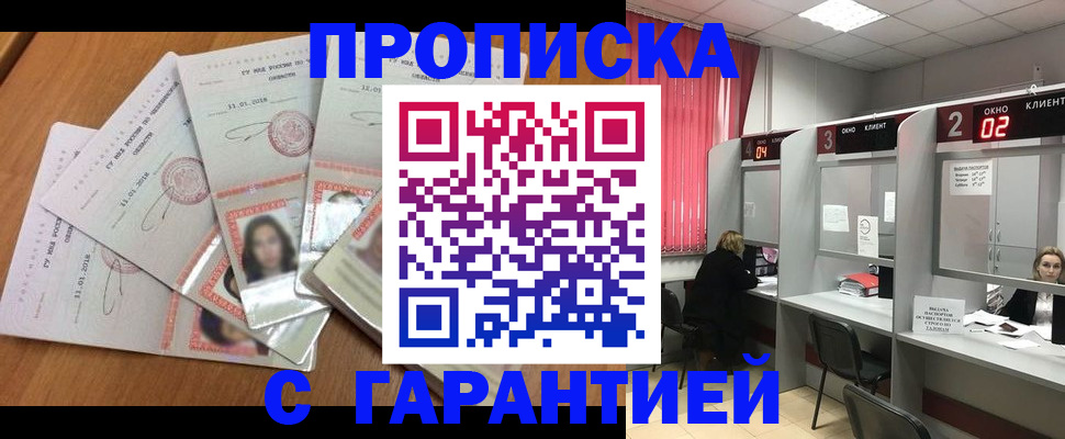 миграционный учет в Боре