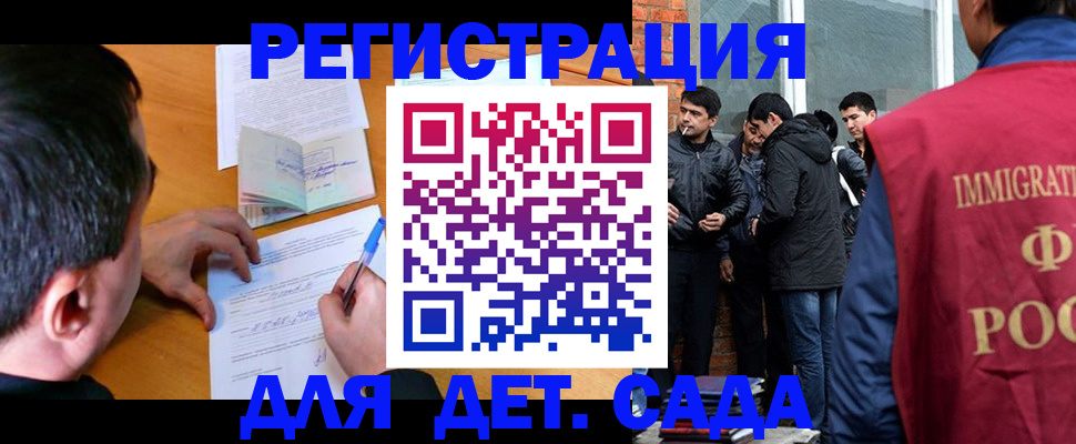 прописка гарантия в Боре