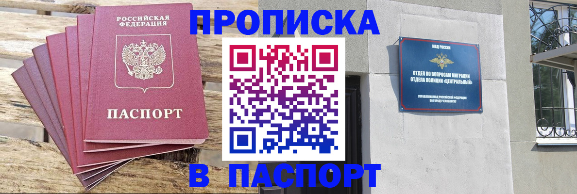 миграционный учет в Боре