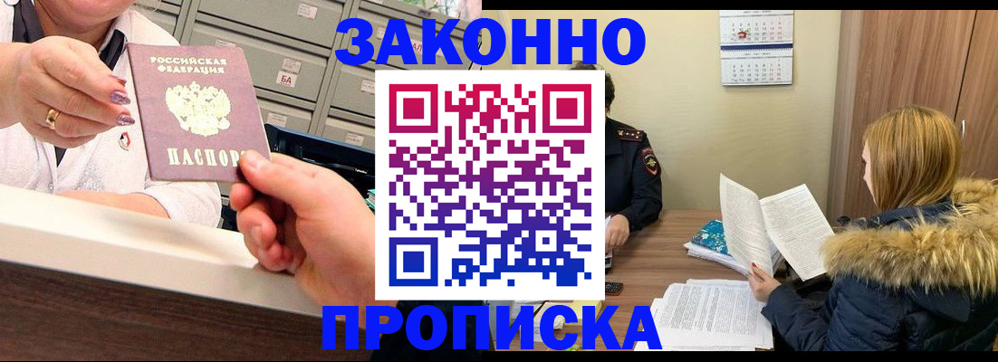 где прописаться в Боре